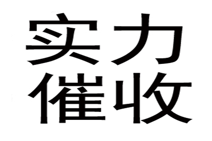 成功讨回300万民间借贷